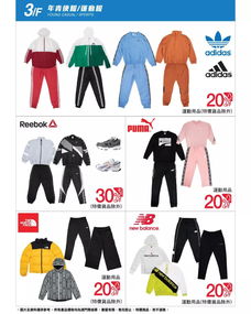 男女服飾 運(yùn)動服飾 嬰兒用品......